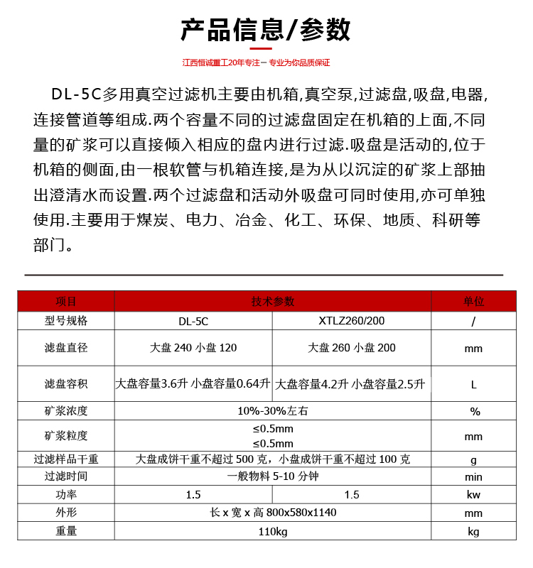 盘式真空过滤机XTLZ260/200实验室真空过滤机矿浆过滤机脱水设备
