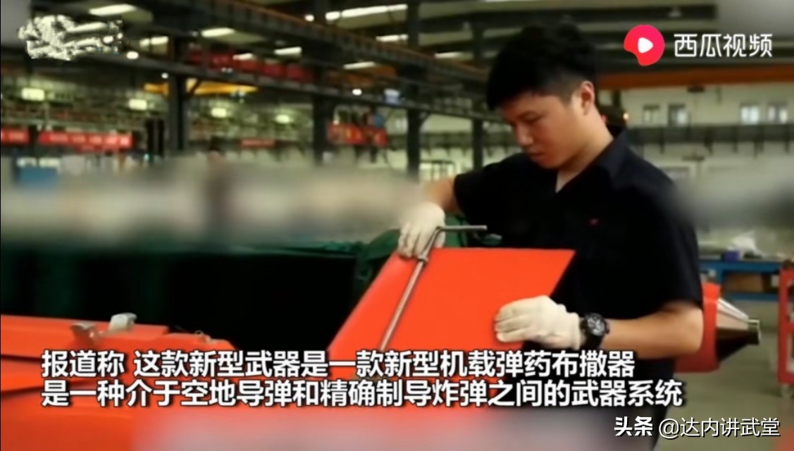 曝新型布撒*器武**一枚即可覆灭一个机场！已投入量产，意义耐人寻味