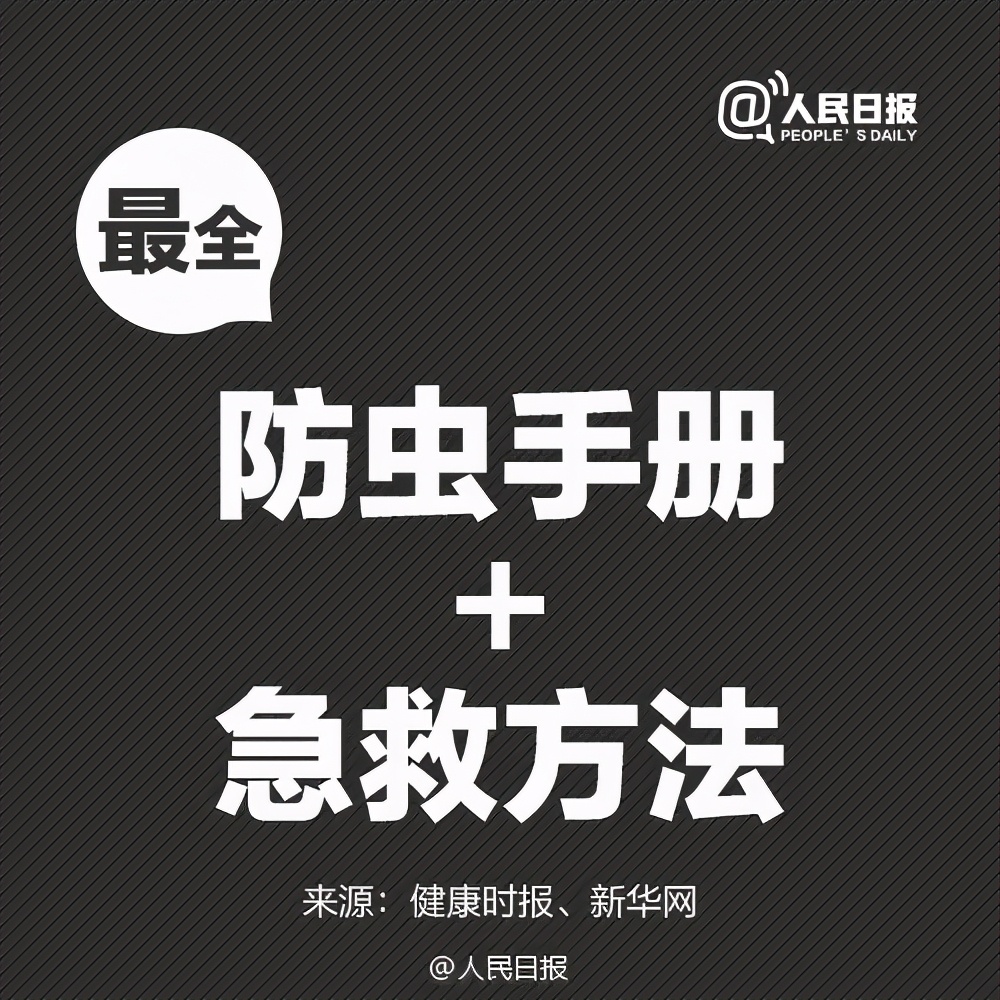 被毒虫咬伤进icu,被虫咬进icu