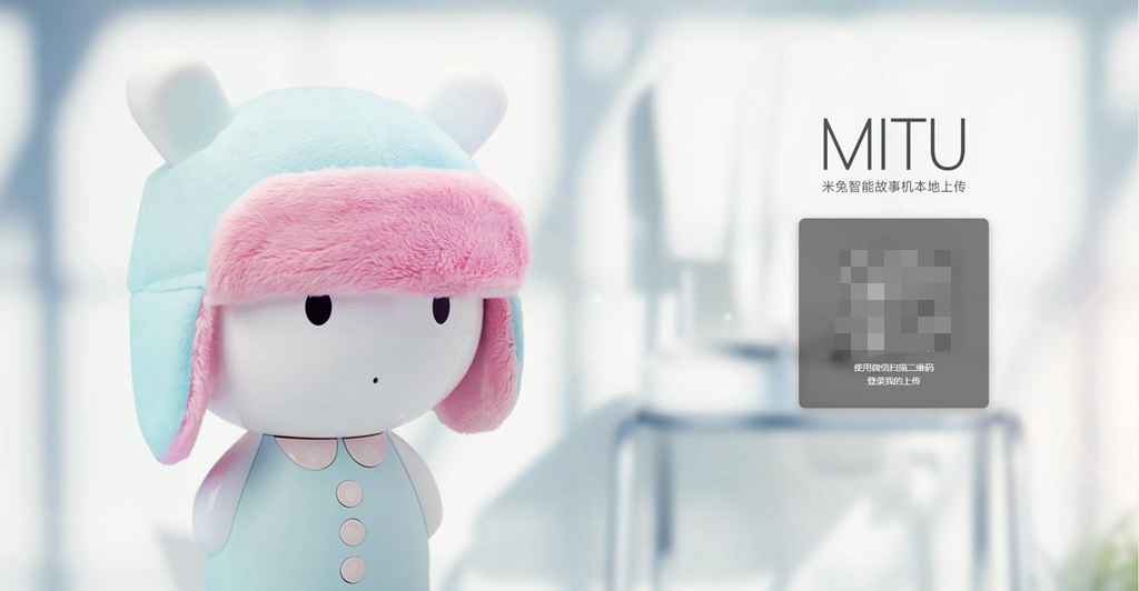 米兔故事机,会成为开心宝宝的新宠吗?