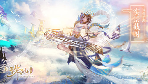 诛仙手游天华职业,诛仙手游天华最新