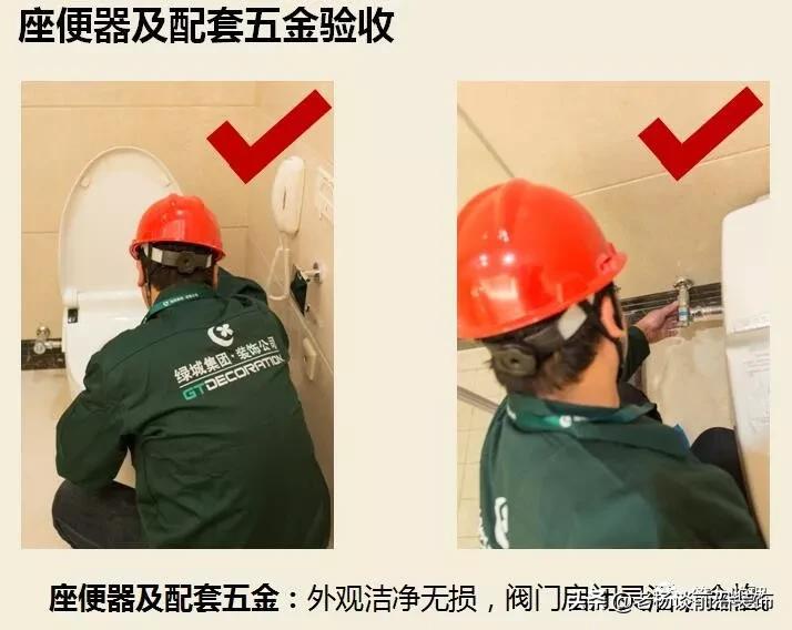 绿城精装修施工工艺工法标准,绿城验收视频