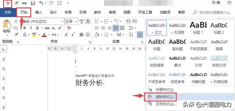 word文档后面一大片空白删不掉,word怎么删批注留下的空白部位
