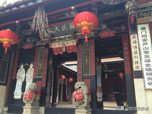 苏氏芦山,苏氏发源地