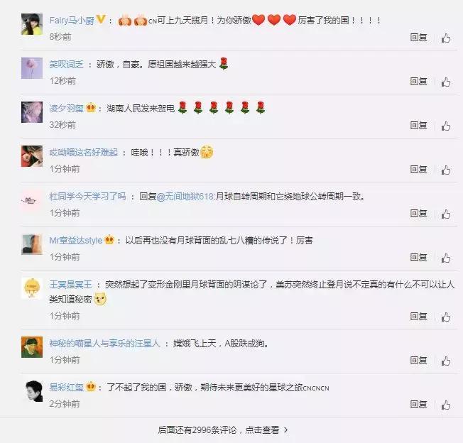 嫦娥四号登陆月球背面最新消息,嫦娥四号在月球背面的最大挑战