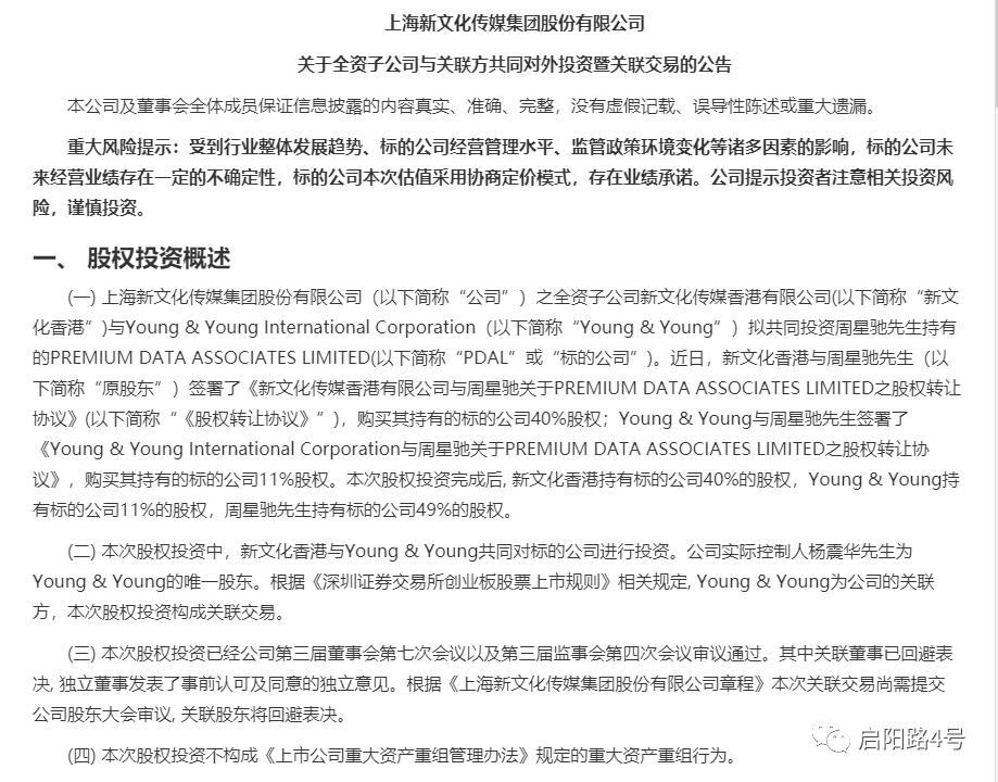 周星驰亏钱,周星驰亏损