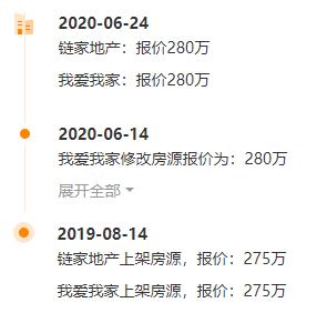 南京这家小区一周跳涨50万！中介却不推荐买……