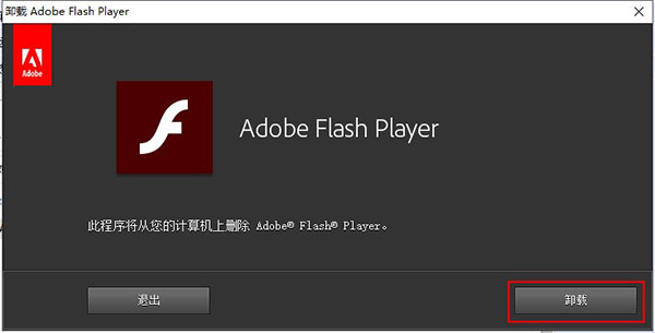 flashplayer版本过低,flashplayer怎么卸载干净