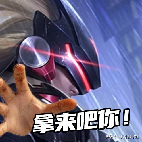打王者吗专用表情包,王者狂暴后羿表情包