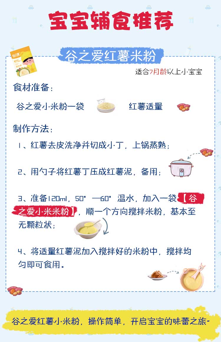 谷之爱米粉和嘉宝米粉哪个好,谷之爱小米米粉质量怎么样