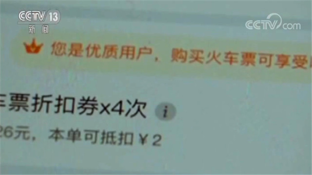 买火车票第三方平台有哪些,第三方平台买火车票会怎么样