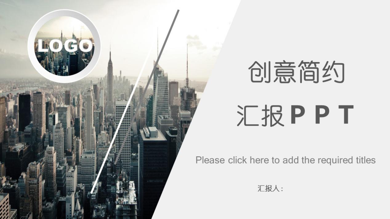 1分钟掌握6个万能ppt封面,一分钟做出高级感ppt