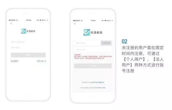 天津政务app,天津政务app安卓官方下载