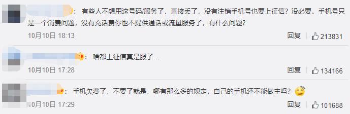 高速etc欠费影响个人征信,手机欠费会上征信吗