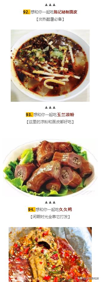大同必吃100种美食,在大同吃美食