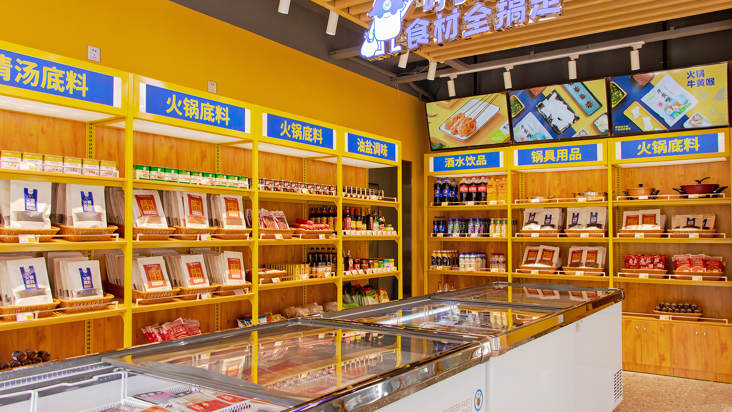 加盟火锅食材超市能挣钱吗,加盟一家火锅食材店需要多少钱