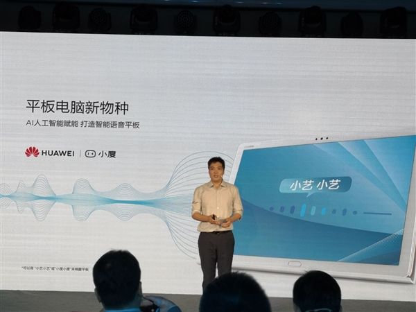 1899元起，华为平板M5青春版发布：家庭迷你影院