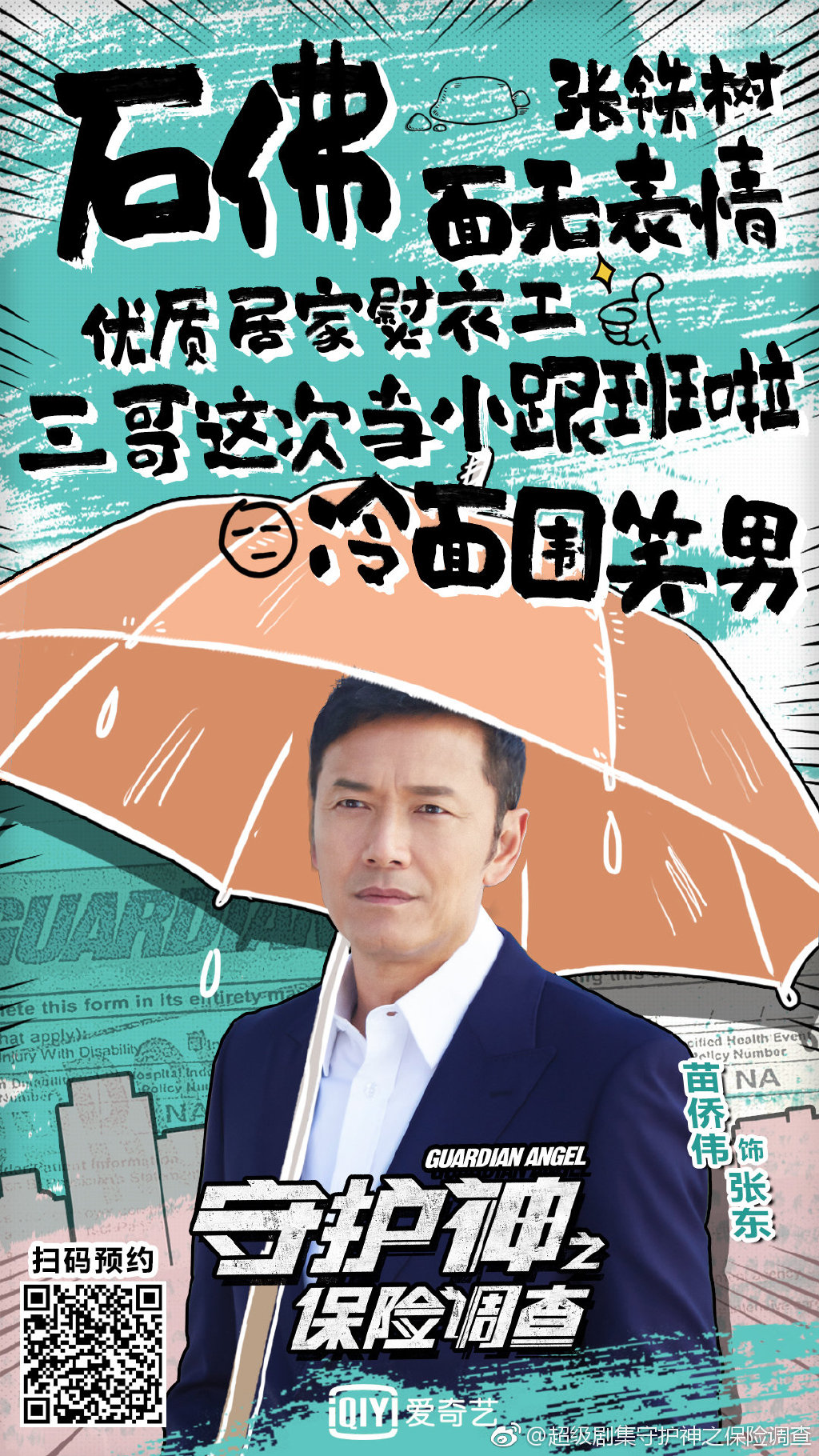 tvb值得看的新剧,tvb最近的新剧