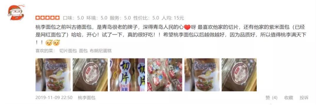 问一句桃李面包是哪的，能有多少种答案？