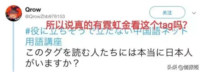 为了跟上国内沙雕网友们玩梗，日本居然出了死宅用语词典？