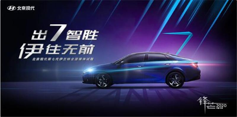 2020现代第七代伊兰特白色,小米社区新品季