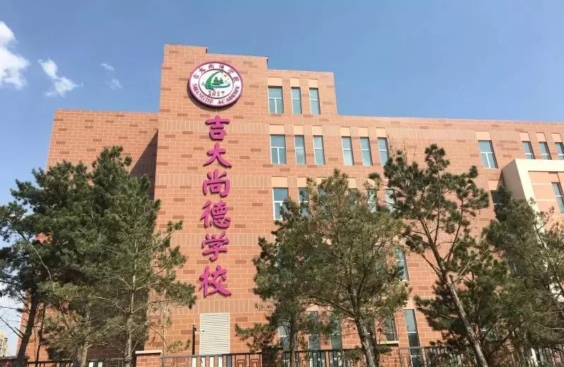 长春新区吉大慧谷学校,吉大慧谷和慧谷学校