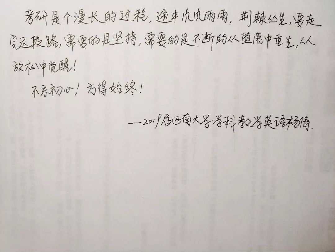 教育学考研最短备考时间上岸,教育学考研必看