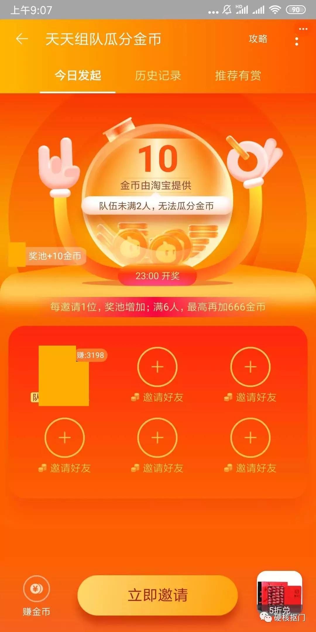 省钱淘宝券,省钱淘宝内部优惠