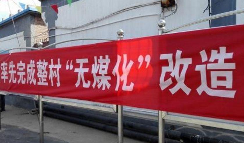 电采暖炉的优点与缺点,电采暖发展趋势之节能环保