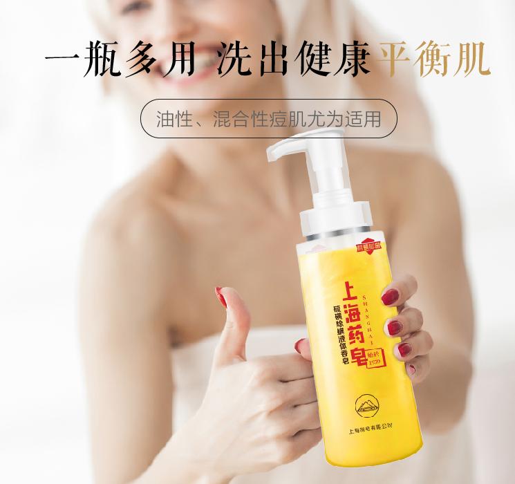 皮肤科医生都推荐的硫磺液体香皂,李佳琦5分钟卖了14406套