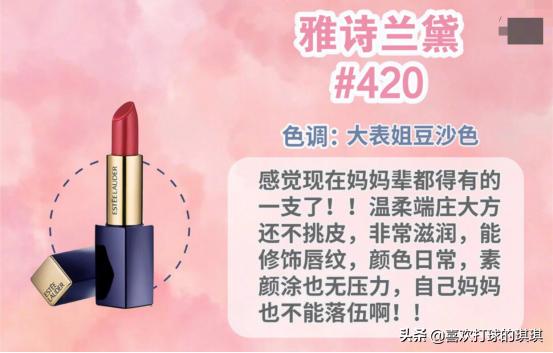 母亲节送什么口红色号平价,口红推荐母亲节
