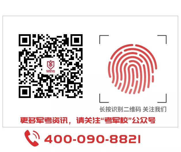 军考教材哪个比较好,正版军考教材哪里买