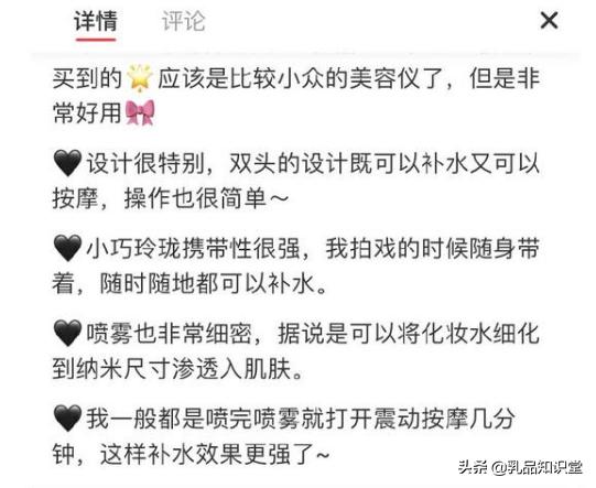 纳米喷雾补水仪蓝灯闪几下就关了,纳米补水喷雾仪真的有用吗