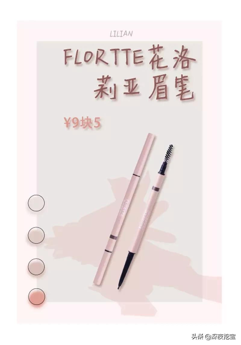 眉笔防水防汗不掉色推荐国货正品,9块9的眉笔和大牌眉笔