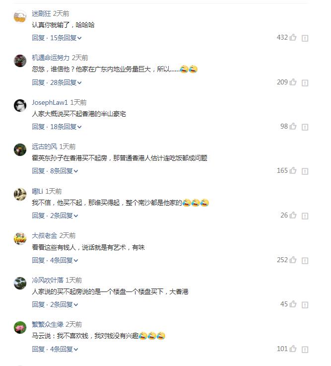 霍启文谈香港房价,霍启刚霍启文的关系好吗