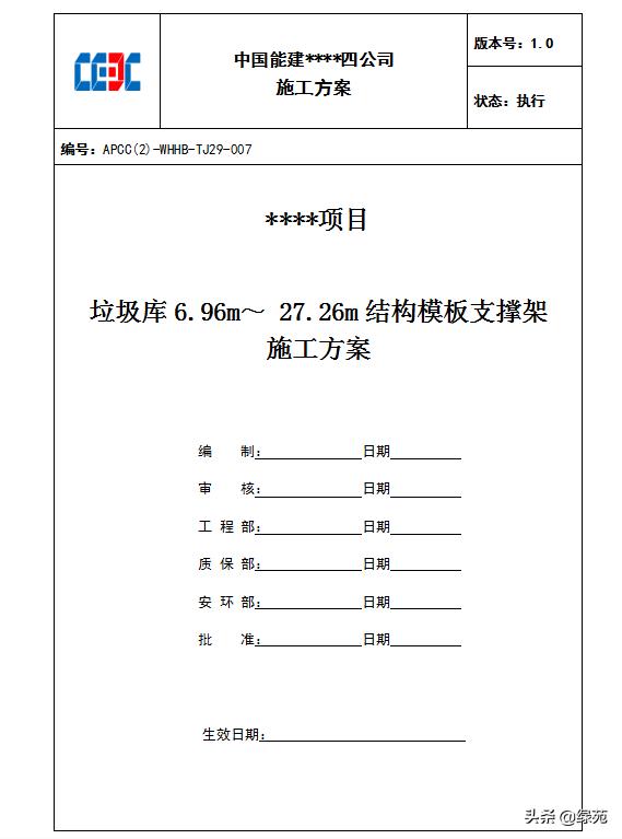 模板支撑架超过几米做专项方案,超大模板支撑架怎样搭设