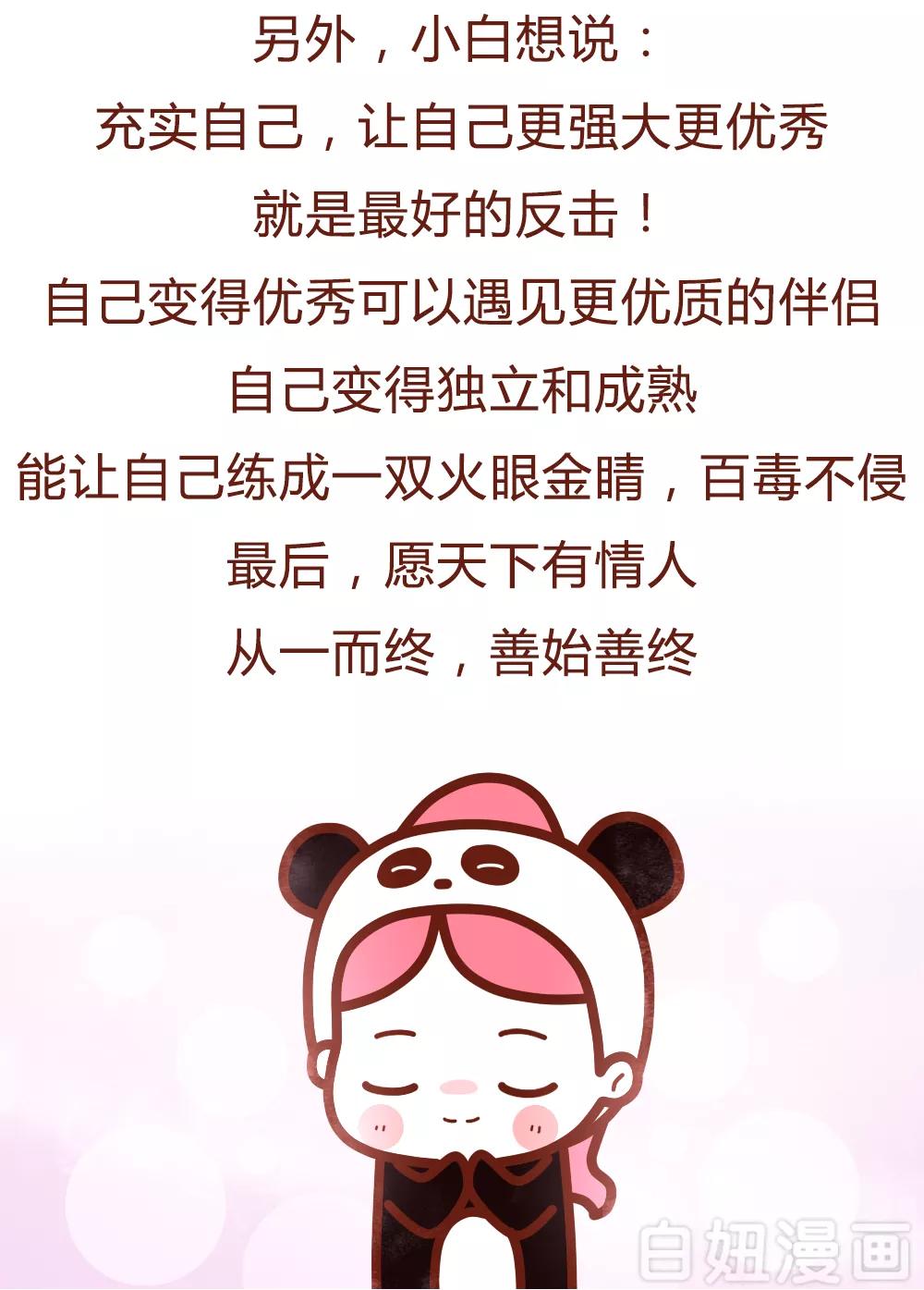 女子出轨被抓完整版,人性出轨漫画