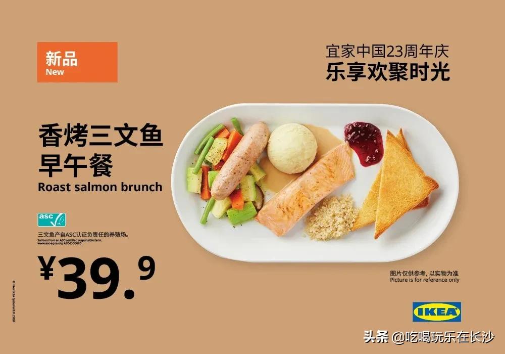 限时特惠宜家新财年低价购无负担,宜家周年庆五折