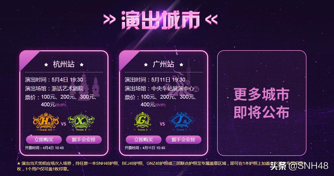 snh48第七届总决选广州巡演vlog,燃烧吧团魂snh48街舞