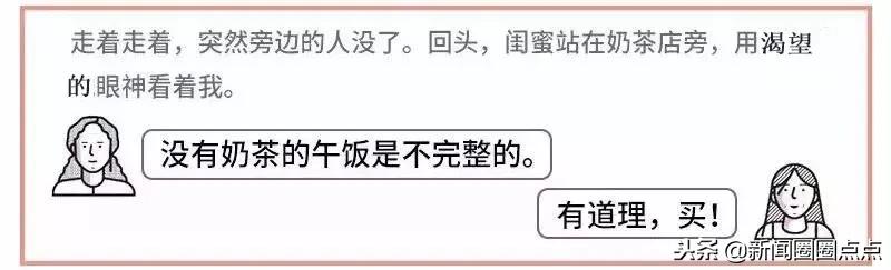 奶茶真的“有毒”吗?明明会变胖,为啥那么多人还是喜欢喝?