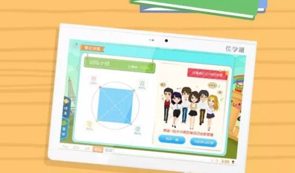 诺亚舟学习机优学派,诺亚舟学习机12年的