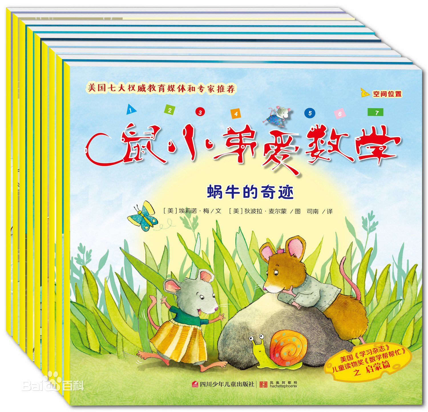 越读越聪明2021版,越读越聪明的故事书