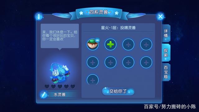 梦幻西游星辰之路任务怎么接,梦幻西游手游星辰之路投喂灵兽