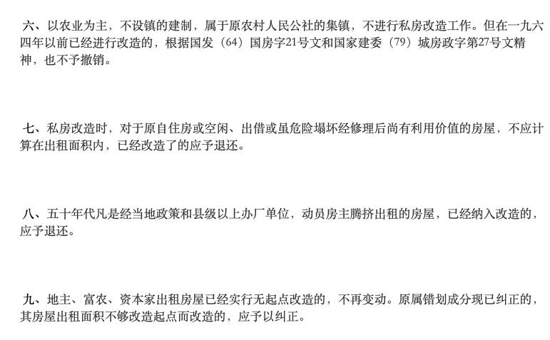 山西242家努力多年讨回祖屋,接到一纸通知后又被收回