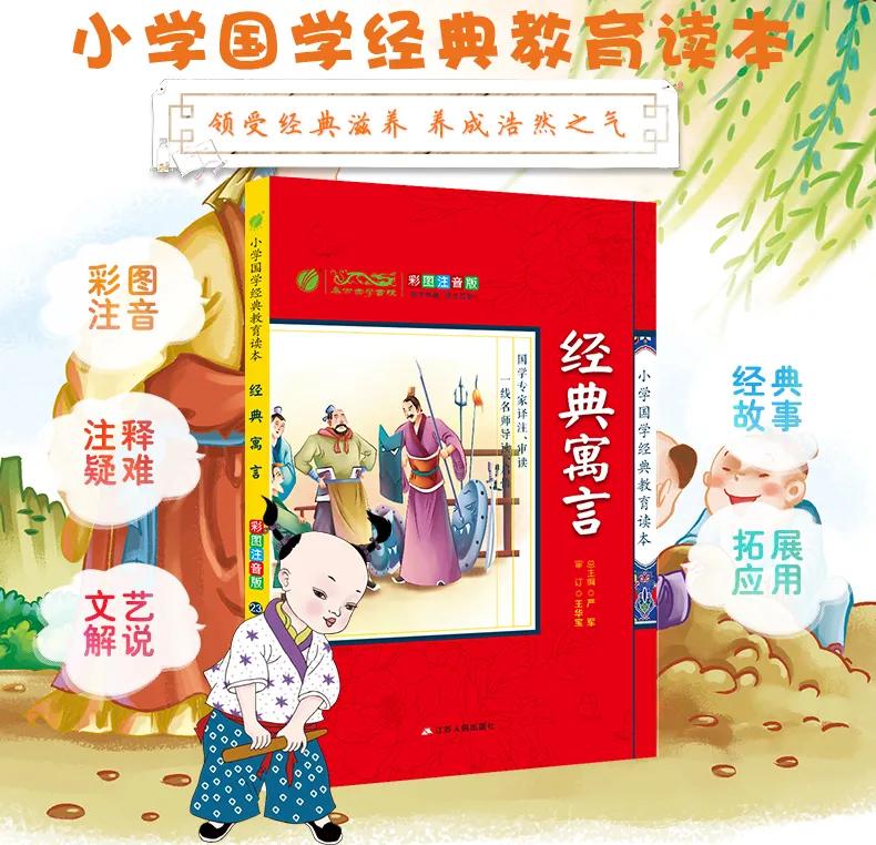 成语大全之出口成章,270个实用成语让孩子们出口成章