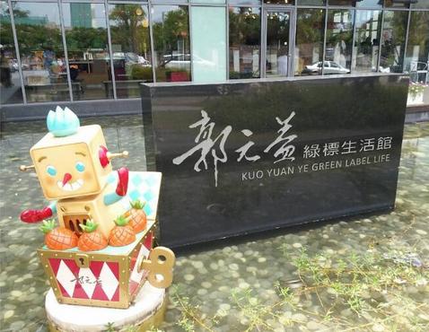 台湾十大美食观光工厂：这也许是马云电商终将消失预言的佐证