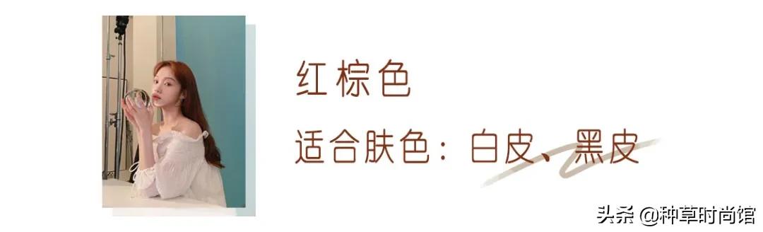 过年就染这7款发色很好看哦,暑假最适合染的两款发色