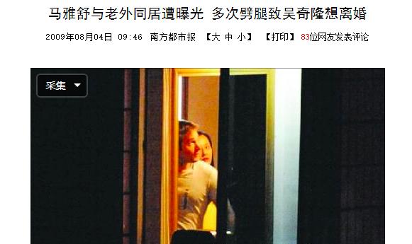 吴奇隆的情史,吴奇隆的绯闻事迹