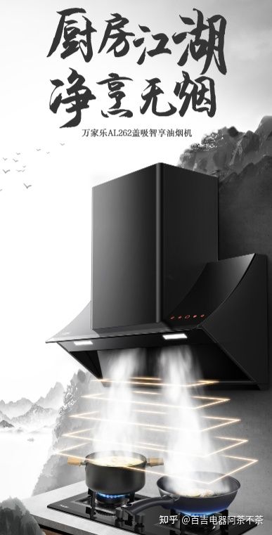 油烟机十大名牌排行榜,油烟机灶具十大名牌排行榜