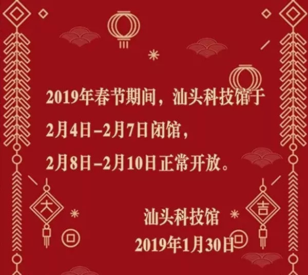 收下这份攻略，这个春节让你重新认识汕头!